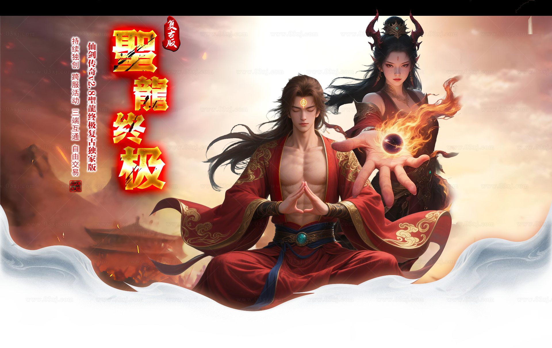 仙剑传奇，强势来袭